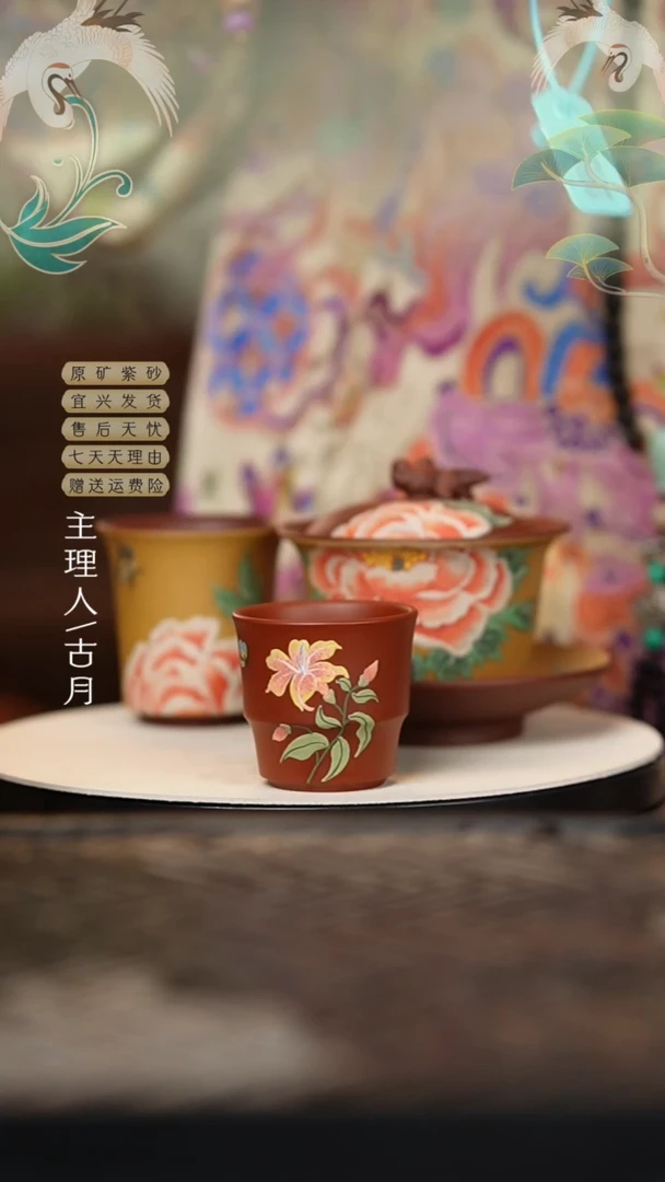 FS771朱泥百合泥绘百搭主人杯