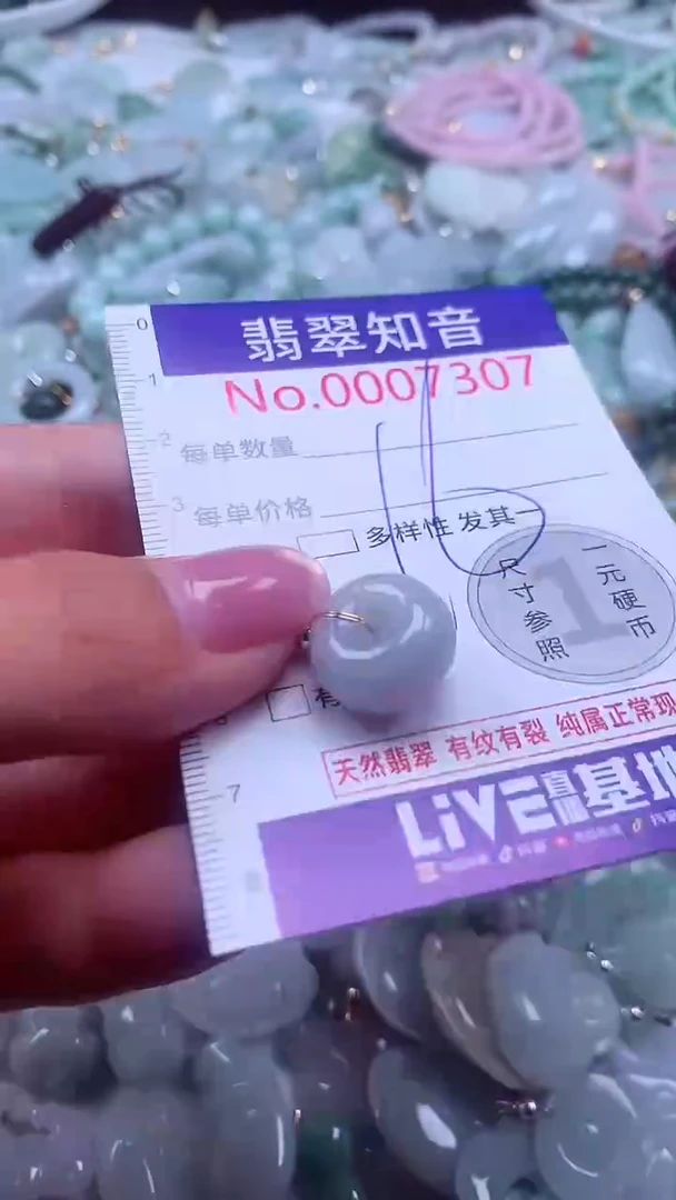 颈饰未镶嵌翡翠7307
