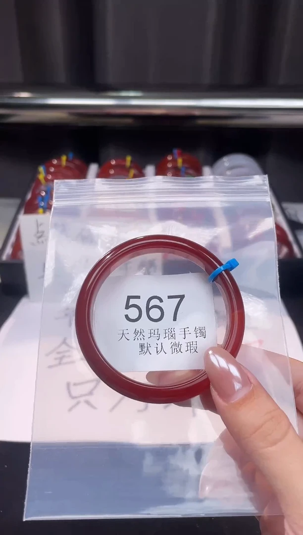 手镯玛瑙/玉髓未镶嵌54圈口*A567