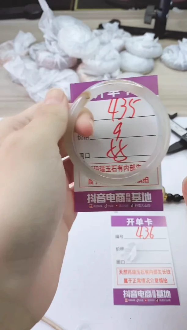 手镯玛瑙/玉髓未镶嵌435