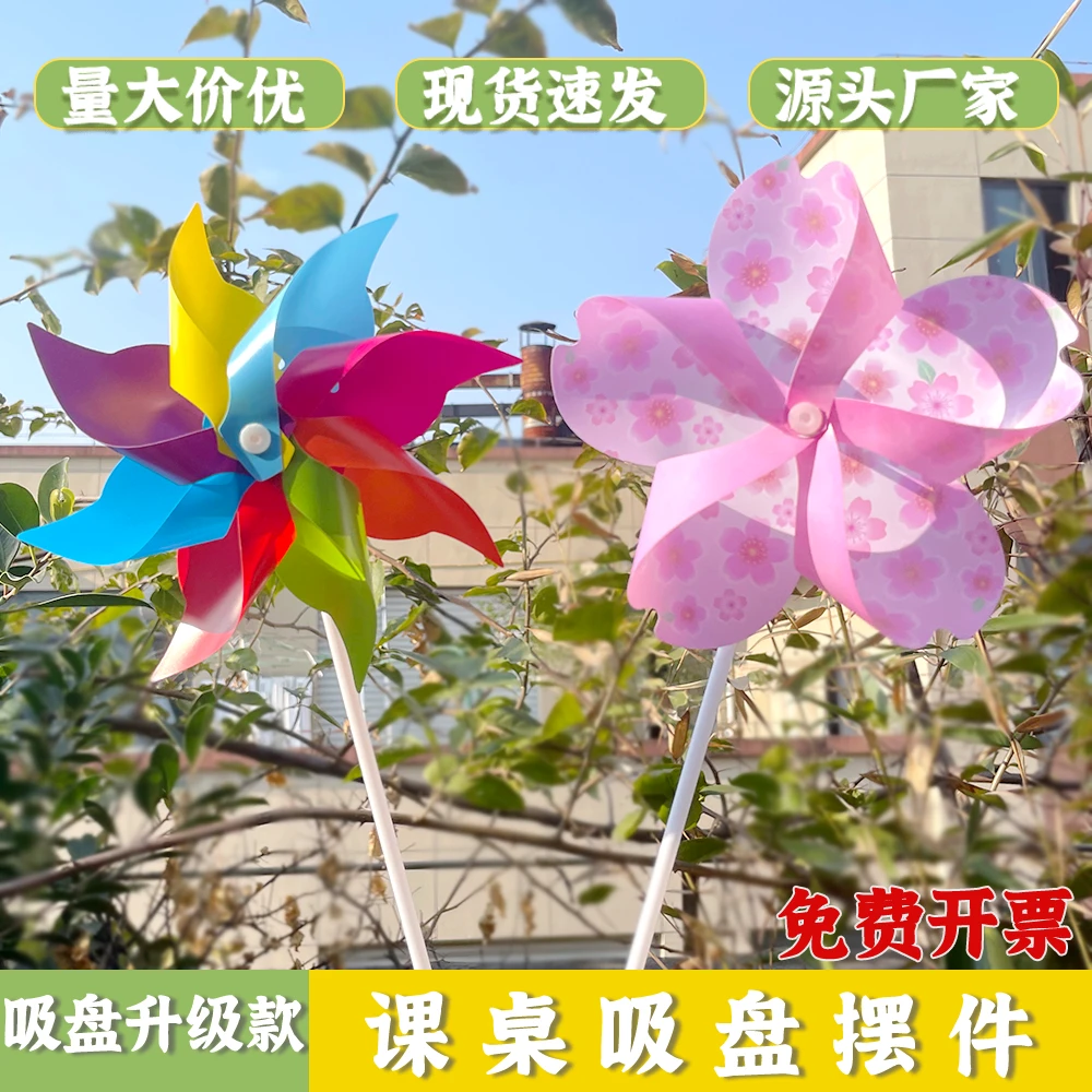 教室旋转开学风车景区七彩户外幼儿园樱花粉装饰风车彩色玩具