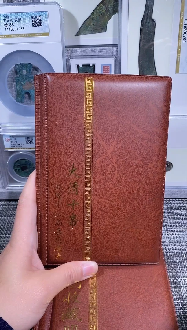 铜博泉 大清十帝乾隆十六局