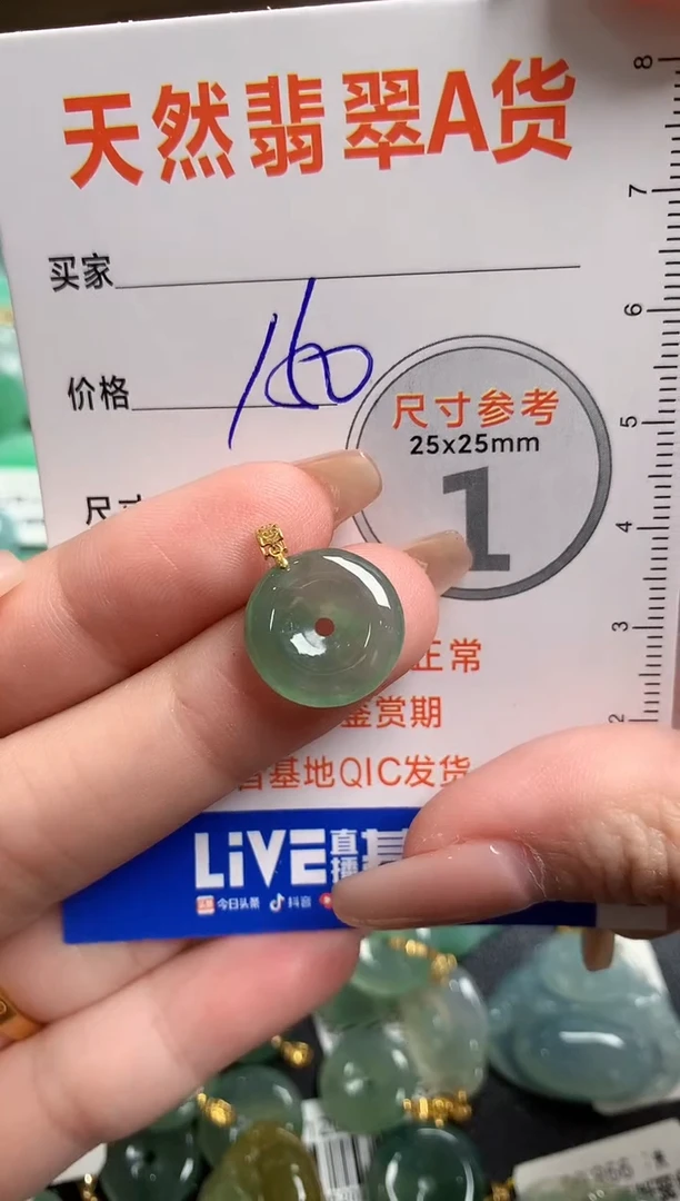 【闪购商品】翡翠颈饰18K金镶嵌0346504950