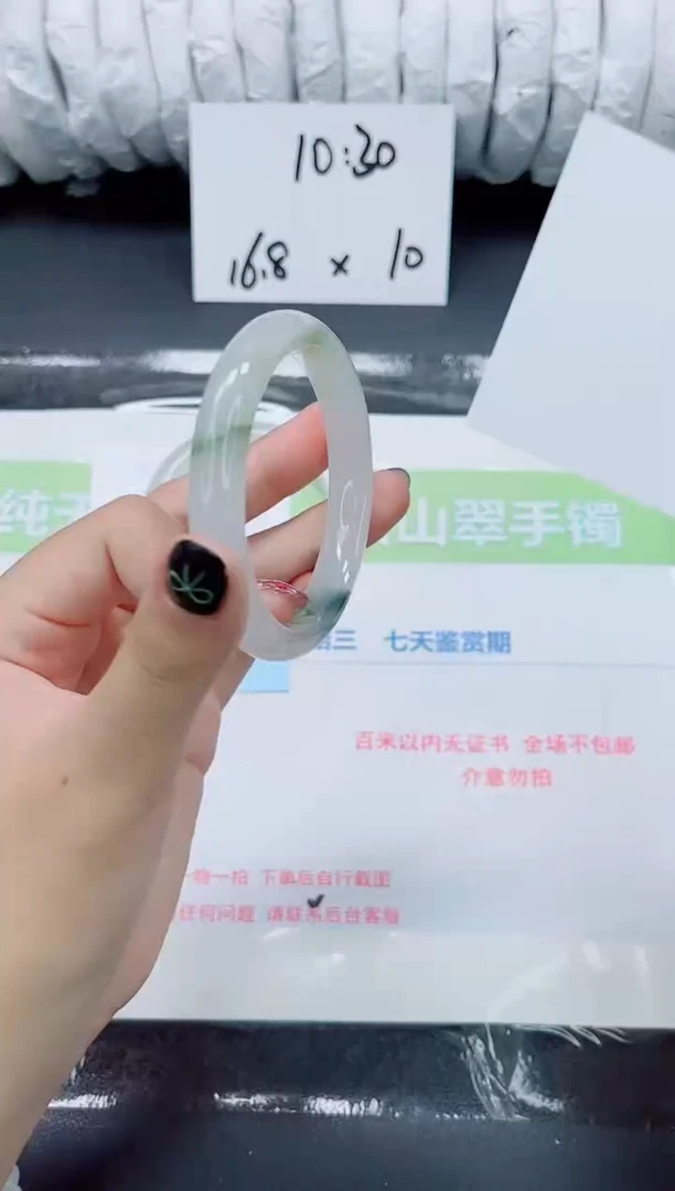 未镶嵌手镯石英质玉0193-56