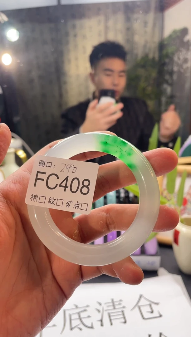 郭子石来玉转精品手镯FC408