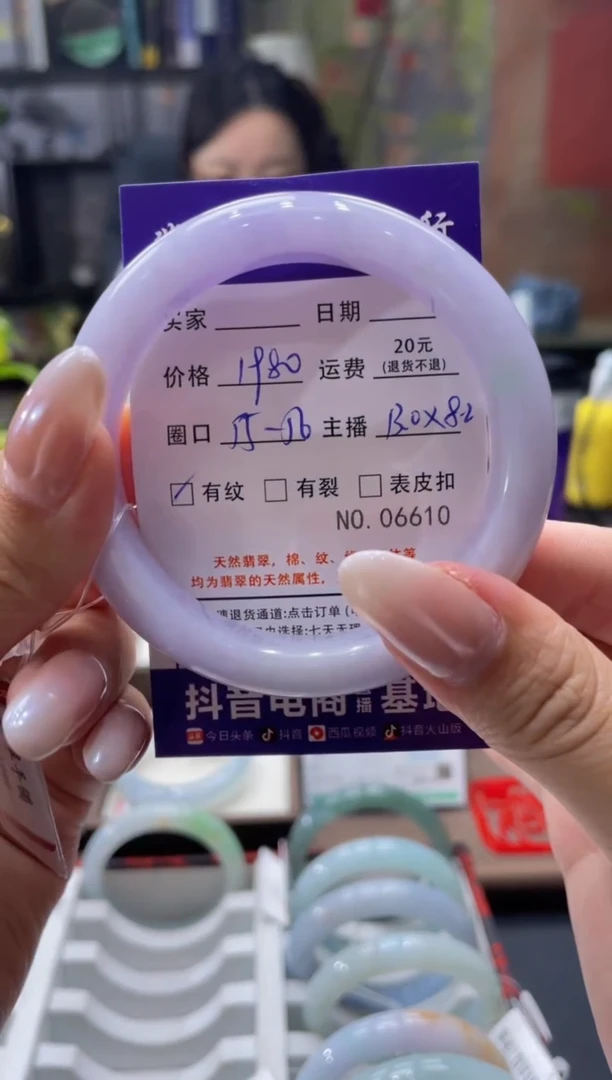 未镶嵌手镯翡翠6610****