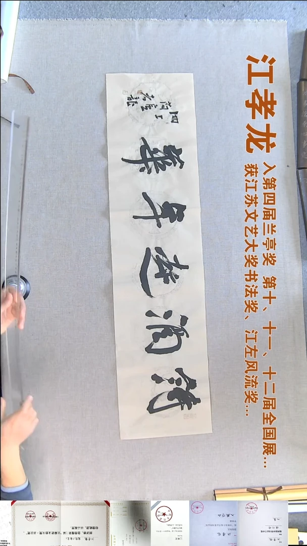 书法江孝龙书法福利28*113诗酒趁年华