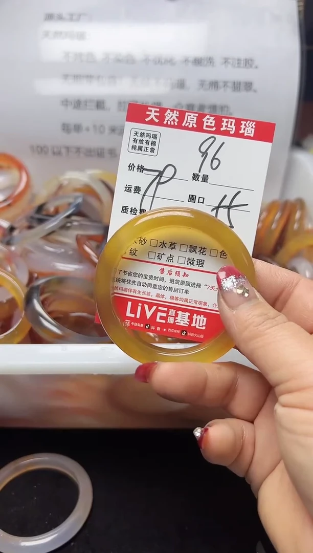 【闪购商品】玛瑙/玉髓手镯未镶嵌96