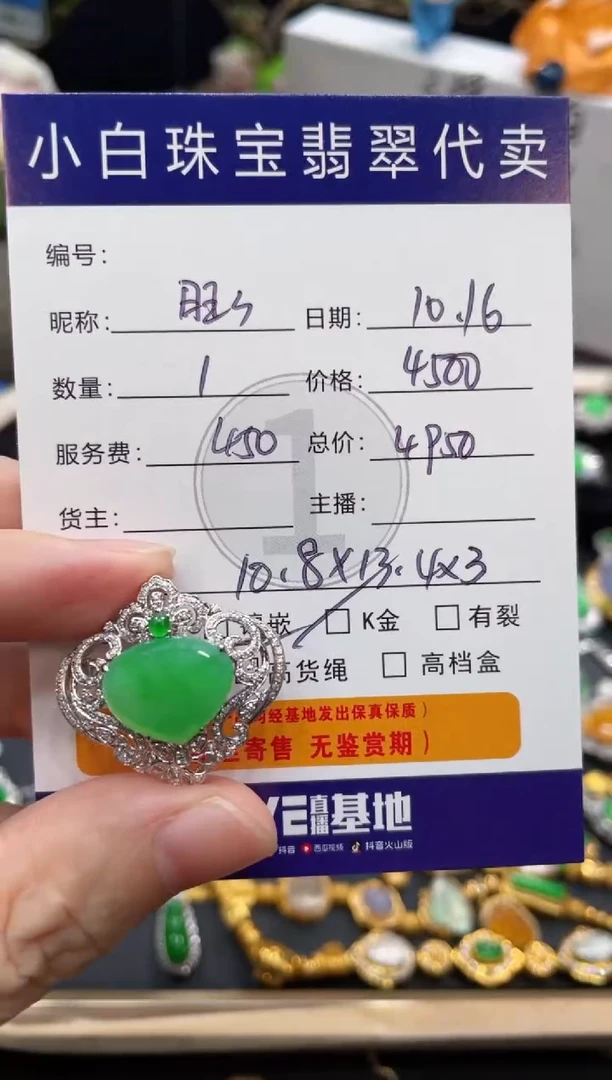 吊坠(不含链)18K金镶嵌翡翠旺*吊坠