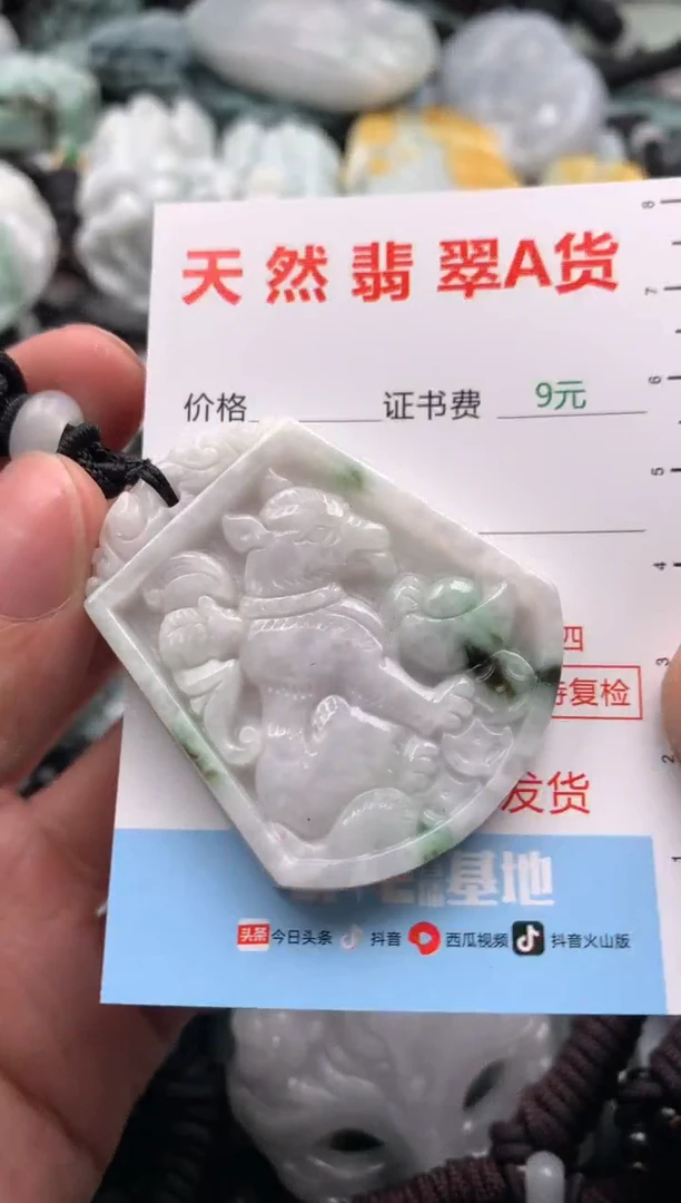 【闪购商品】翡翠吊坠(不含链)未镶嵌1