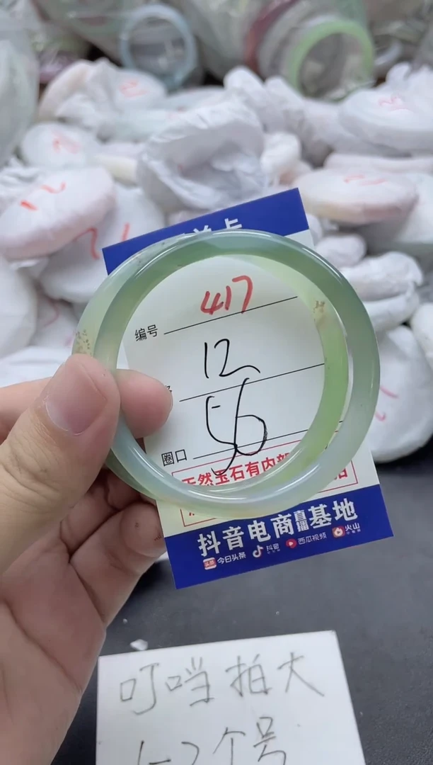 【闪购商品】玛瑙/玉髓手镯未镶嵌417