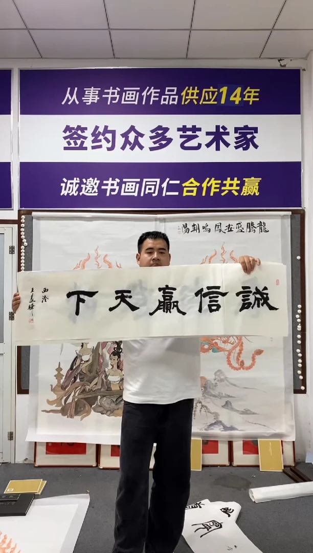 书法王老师书法作品
