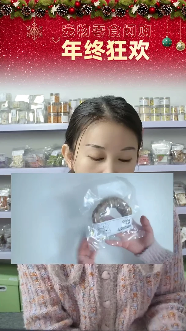 宠物零食闪购--鸭肉甜甜圈