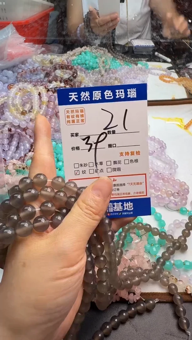 玛瑙/玉髓手镯未镶嵌21