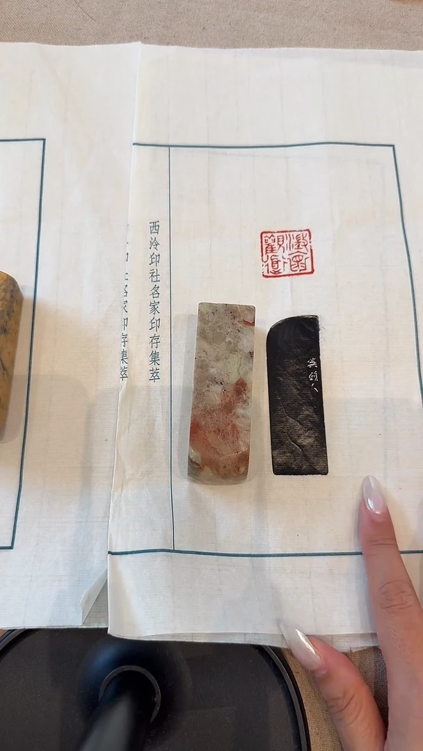 青田石印石融*j吴老师篆刻（澄怀观道）一件