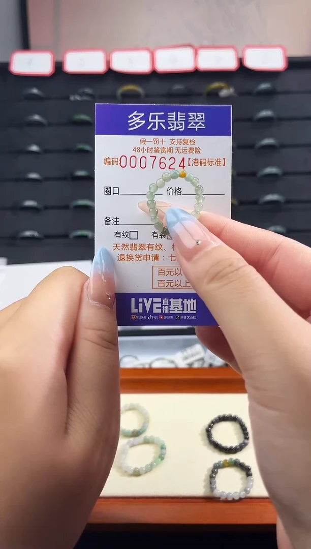 未镶嵌戒圈翡翠天然A货翡翠戒圈7624