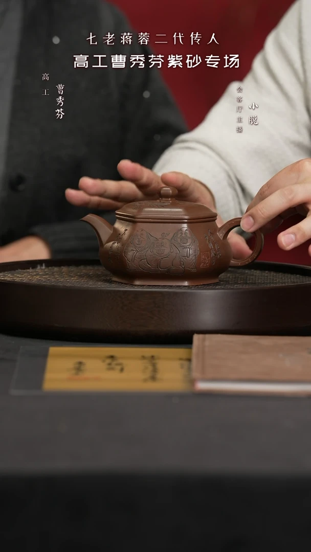 【闪购商品】紫砂茶壶ZYL114曹秀芬六方明炉底槽清350