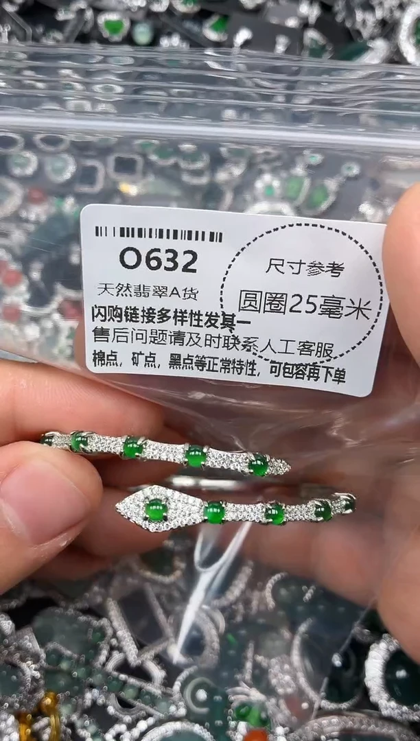 翡翠未镶嵌颈饰O632手镯