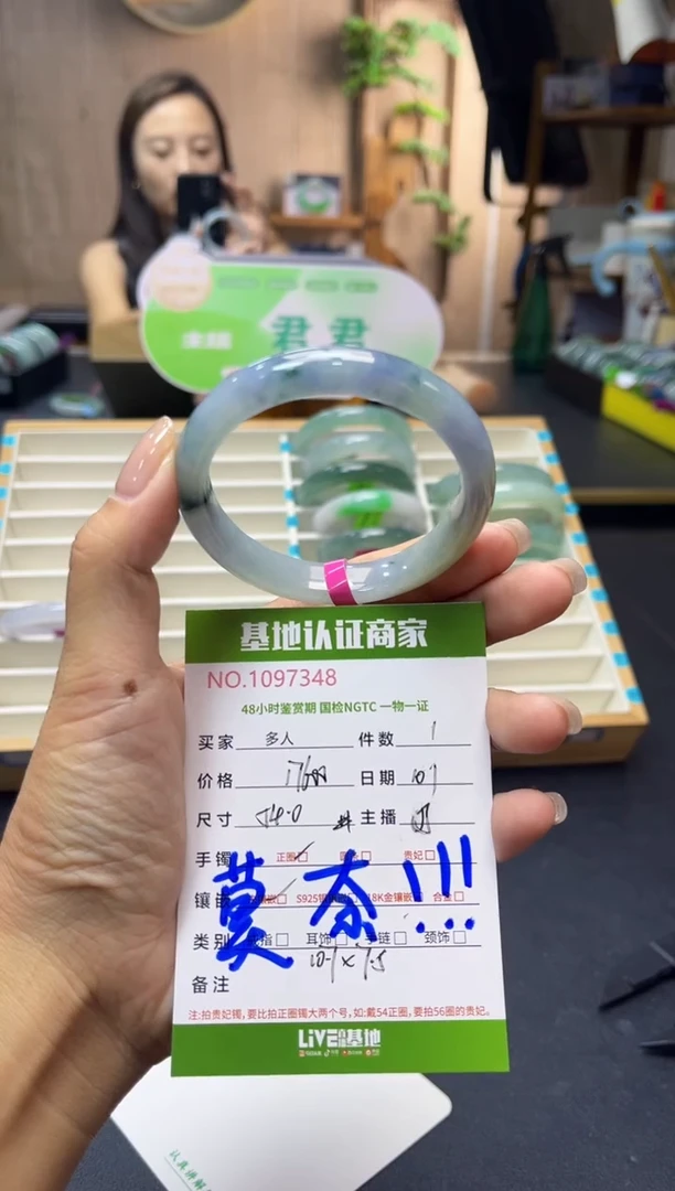 未镶嵌手镯翡翠多人