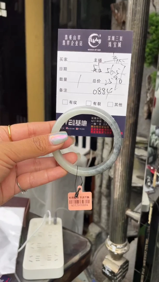 未镶嵌手镯翡翠C 56-57正圈 0884