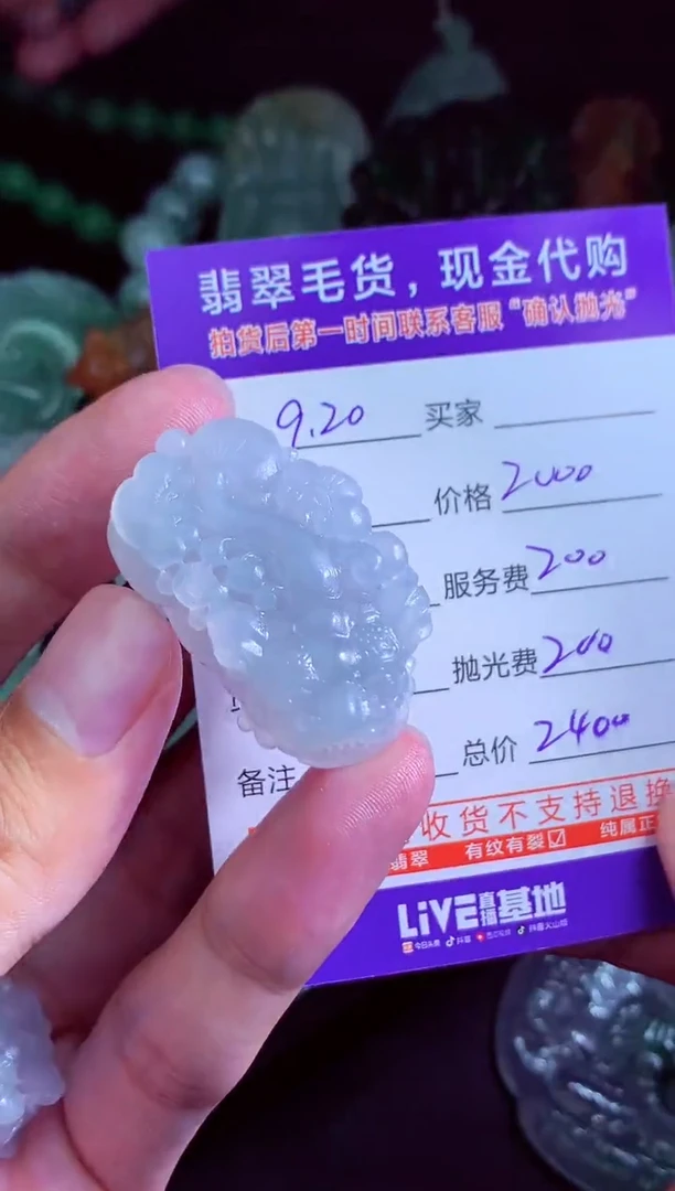 未镶嵌定制翡翠起**克翡翠毛货定制