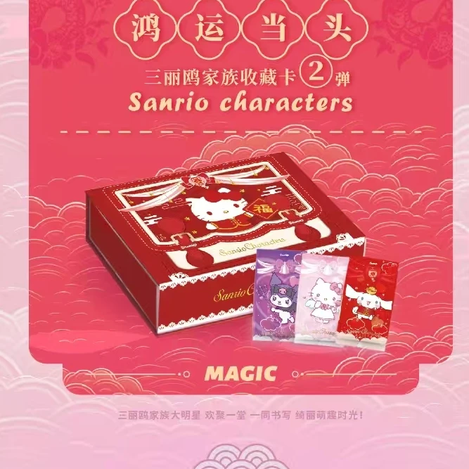 冻【碰碰】MAGICCARD三丽鸥 收藏卡牌盲盒(代拆)