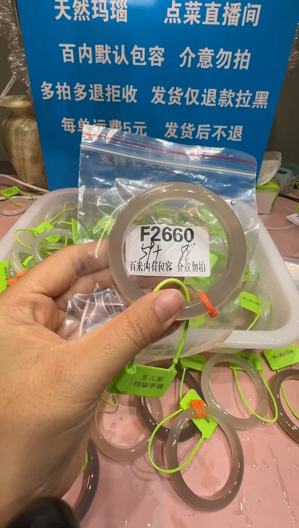 手镯玛瑙/玉髓未镶嵌一****.玛瑙