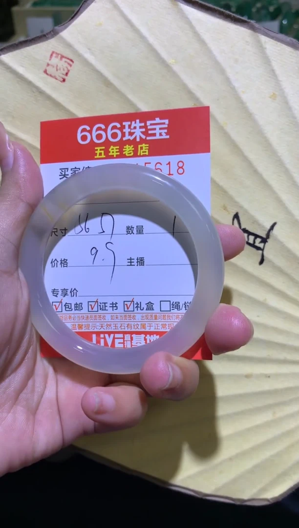 手镯玛瑙/玉髓未镶嵌0515618