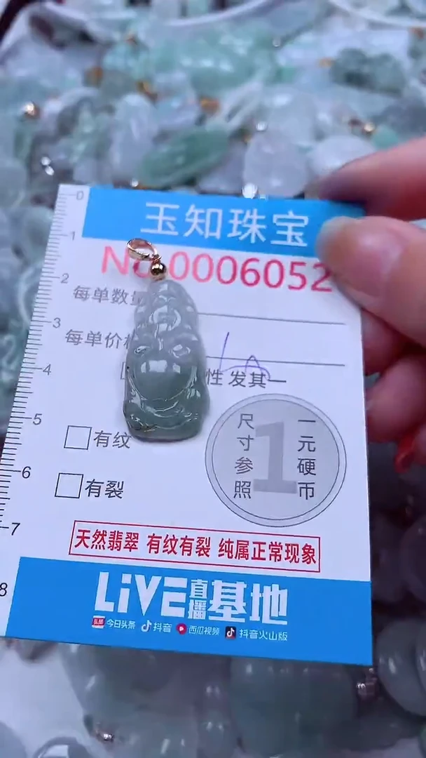 吊坠(不含链)未镶嵌翡翠6052