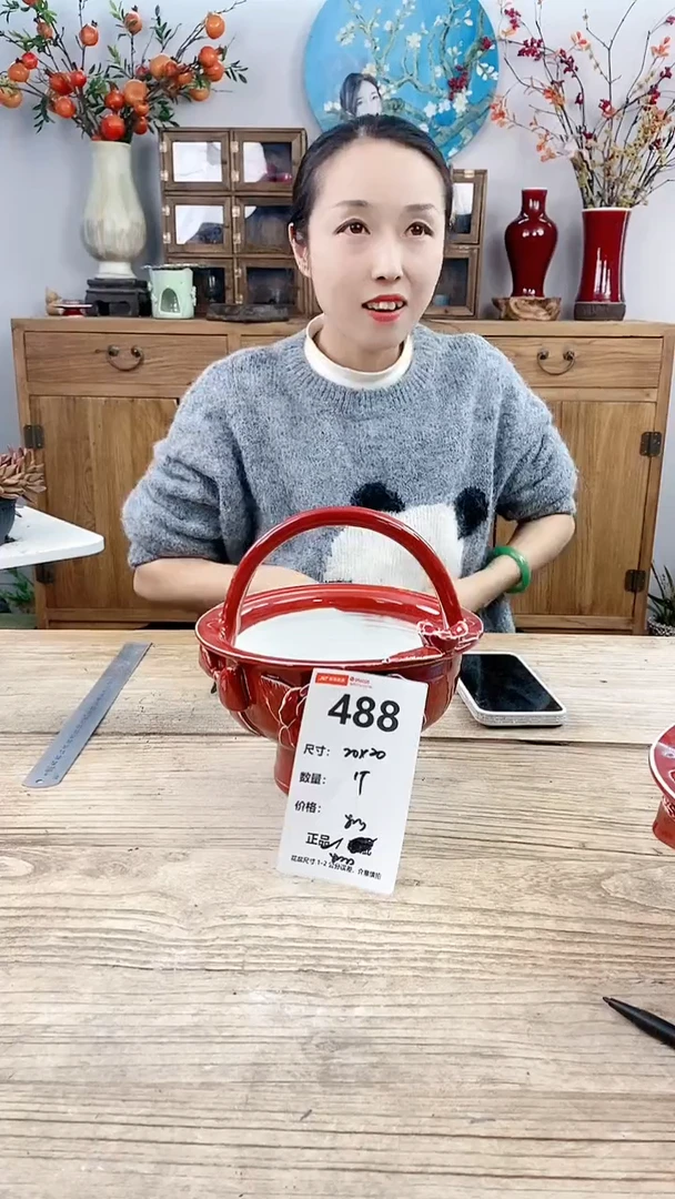 【闪购商品】红陶488