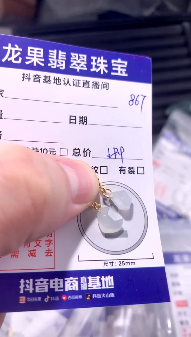 颈饰未镶嵌翡翠冰胶 多面体小提溜867