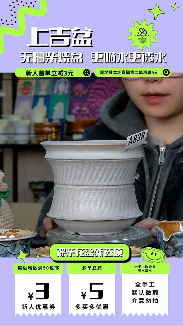 陶瓷838 内口14外高12