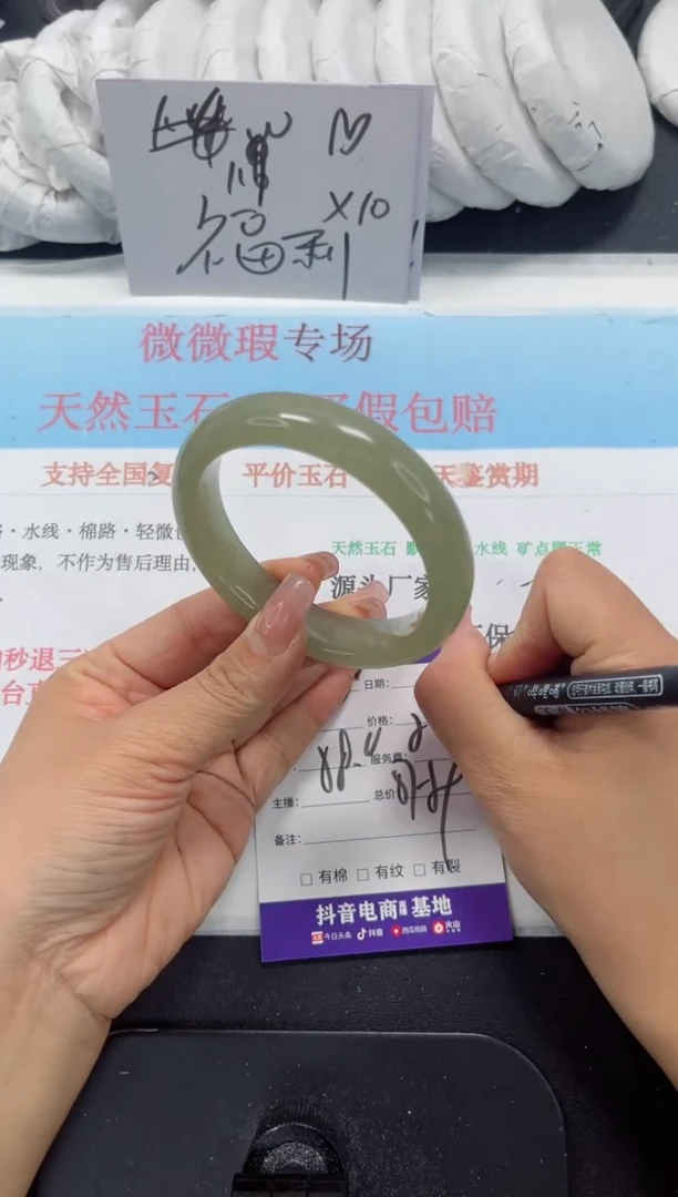 未镶嵌手镯石英质玉232-58.2