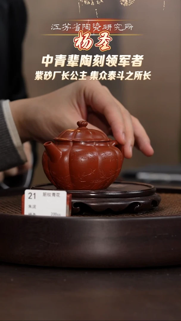 筋纹青花-朱泥-200cc-YS4-021