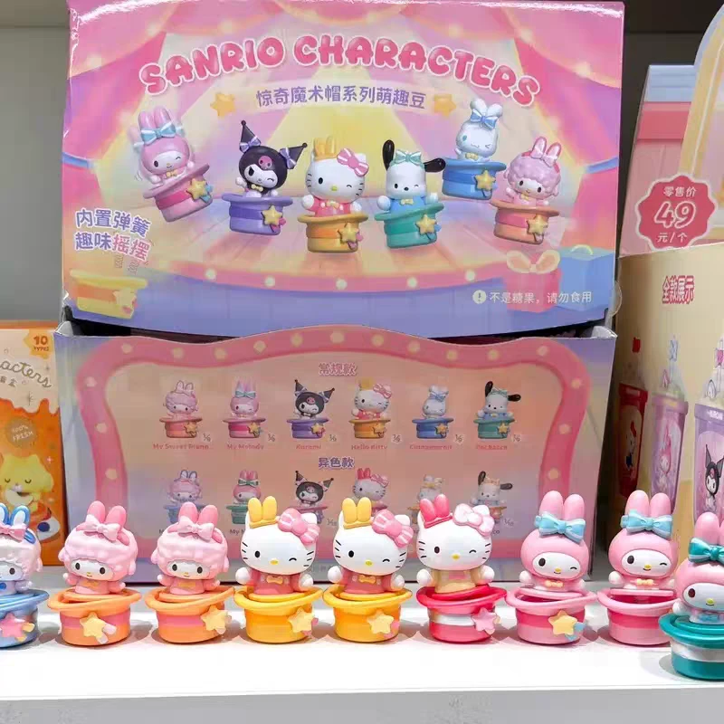 正版三丽鸥惊奇魔术帽系列萌趣豆盲盒创意潮玩手办礼物