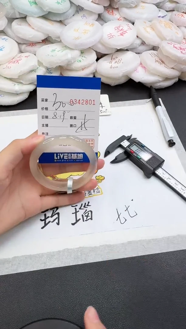 玛瑙/玉髓手镯未镶嵌2801