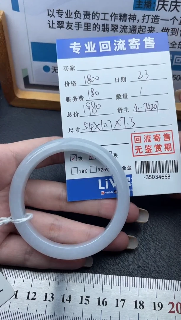 【闪购商品】翡翠手镯未镶嵌多人-35034668