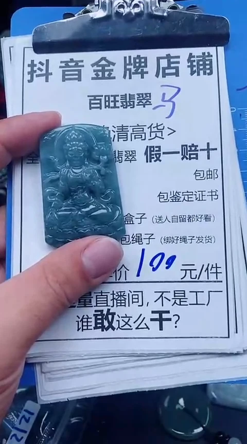 翡翠未镶嵌颈饰全场天然A货翡翠招财玉