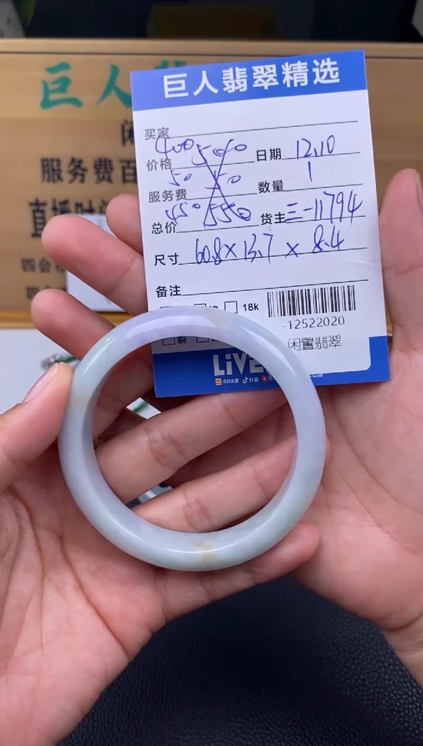 颈饰未镶嵌翡翠多人-12522020