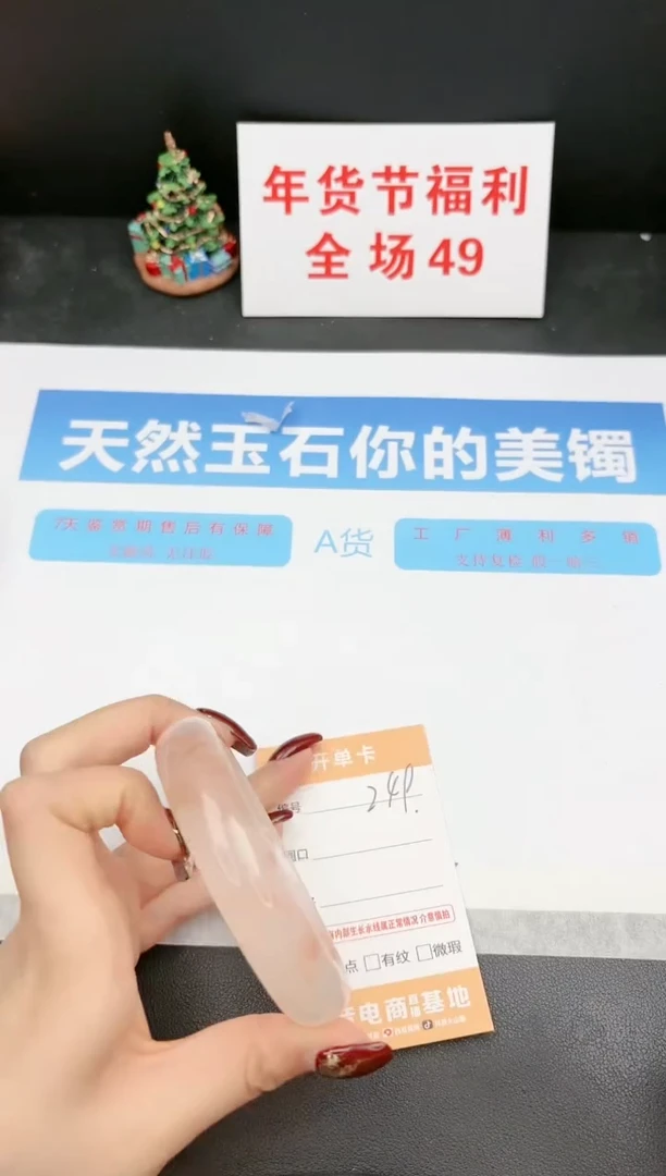 【闪购商品】石英质玉手镯未镶嵌249