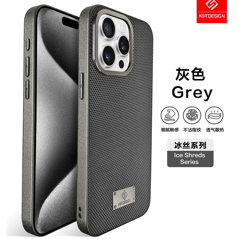 【冰丝系列】适用苹果13-16Pro Max纤维编织手机壳磨砂金属按键镜头