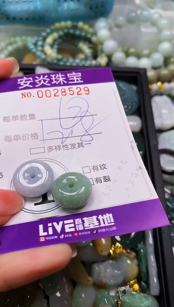 颈饰未镶嵌翡翠闪购0028529