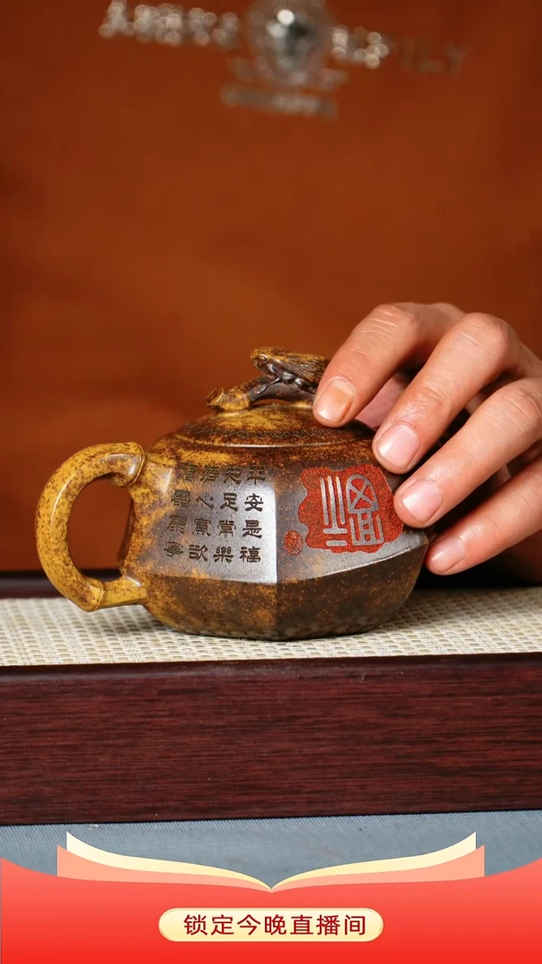 茶壶紫砂龙骨金砂柴烧 知足常乐