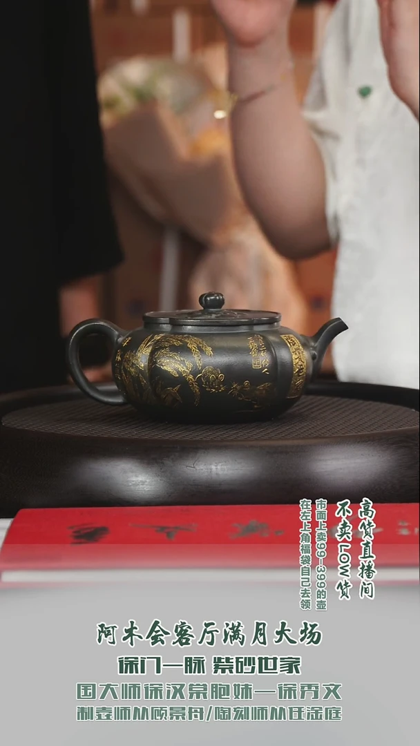 黄龙山原矿紫砂壶84