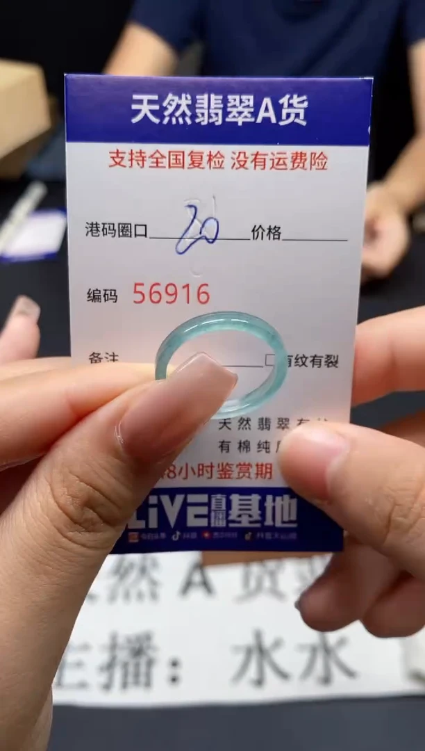 未镶嵌戒指翡翠天然A货翡翠6916