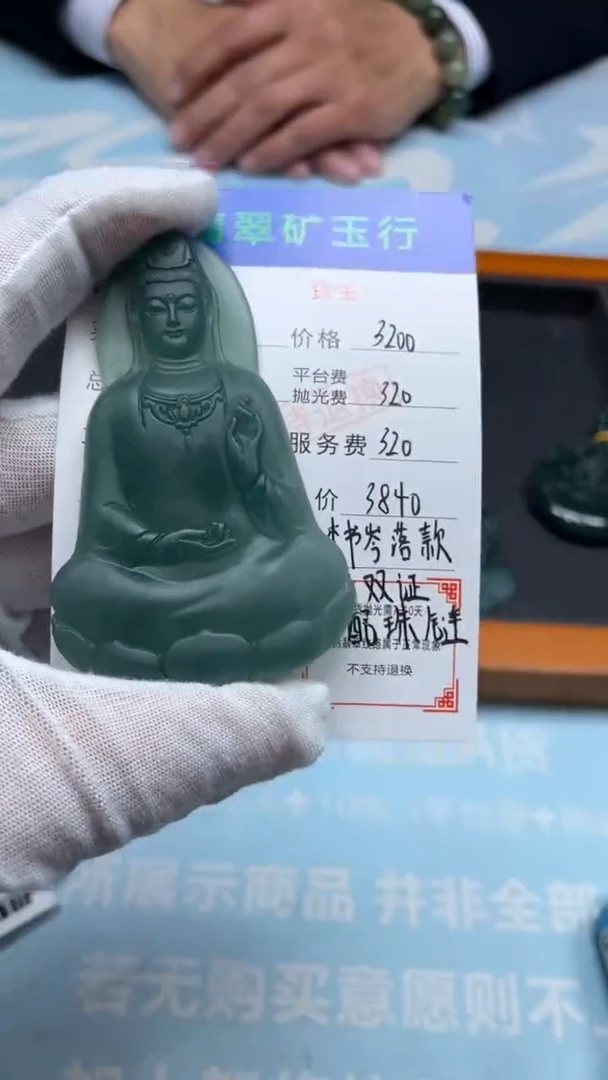 未镶嵌定制翡翠婧-毛货-不退不换