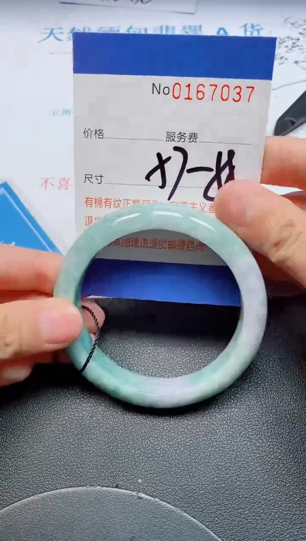 未镶嵌手镯翡翠天然缅甸翡翠167037