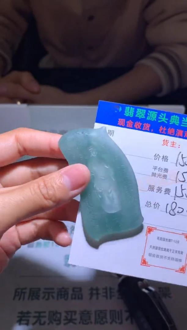 【闪购商品】定制翡翠未镶嵌-毛货-不退不换-多样性发货-