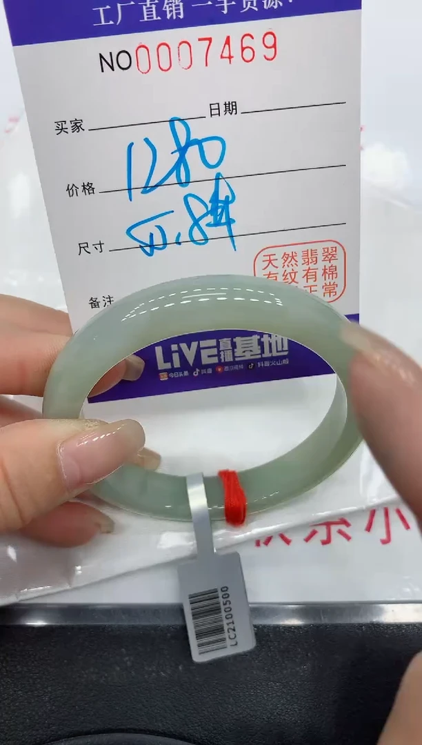 翡翠手镯未镶嵌7469缅甸翡翠手镯