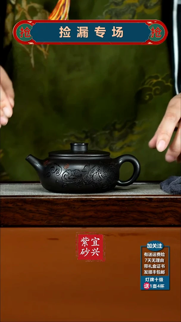 茶壶紫砂A级石黄招财纳福福气扁韵250CC